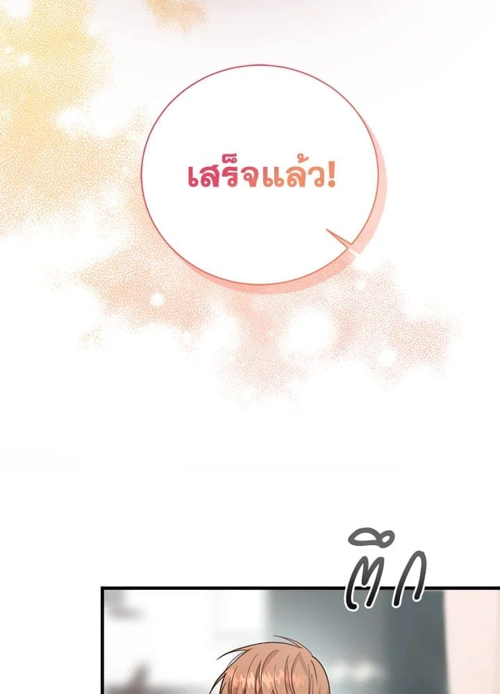 I Became the Lousy Side Top ตอนที่ 32129