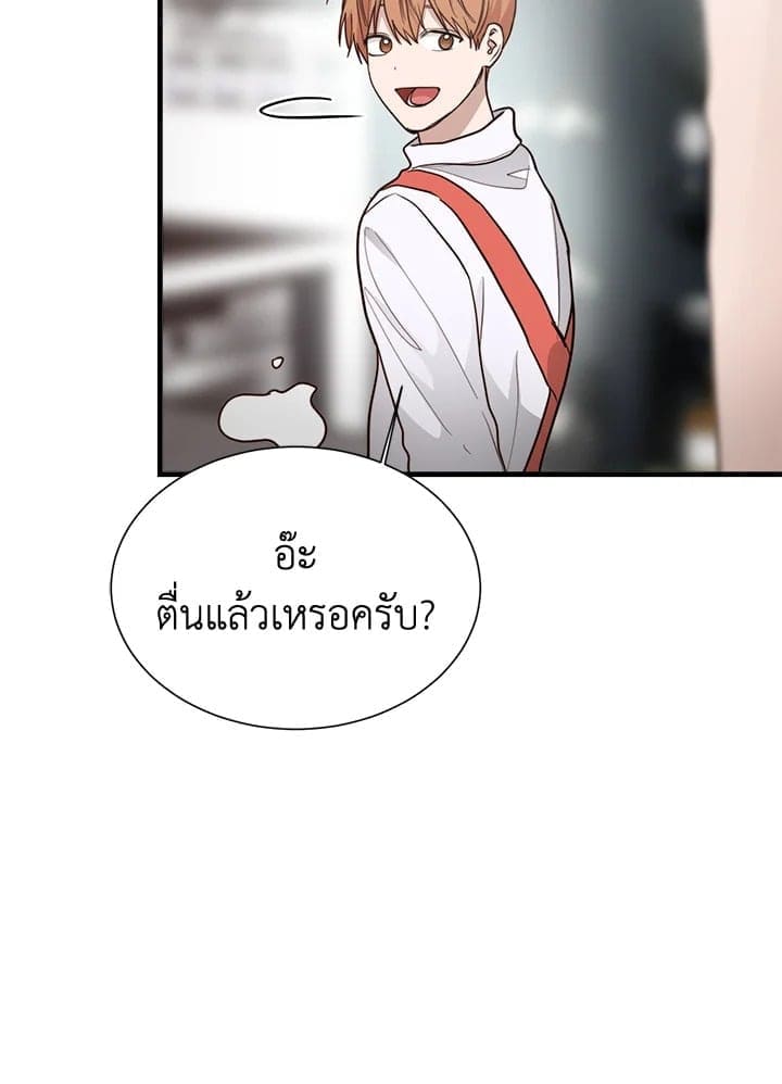 I Became the Lousy Side Top ตอนที่ 32130