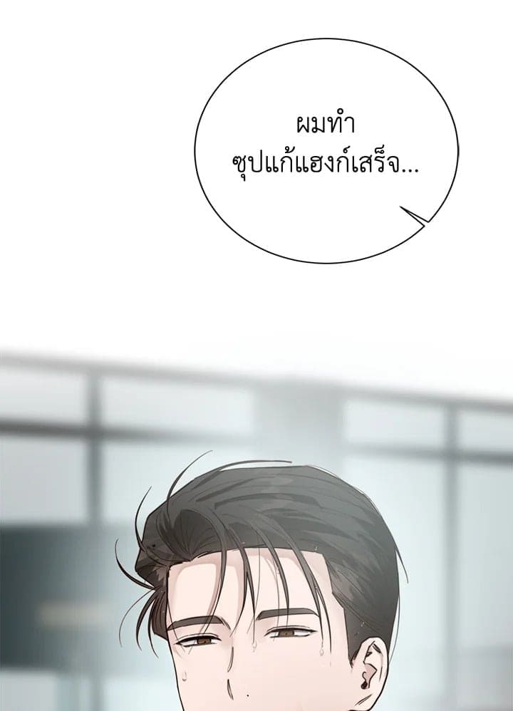 I Became the Lousy Side Top ตอนที่ 32131