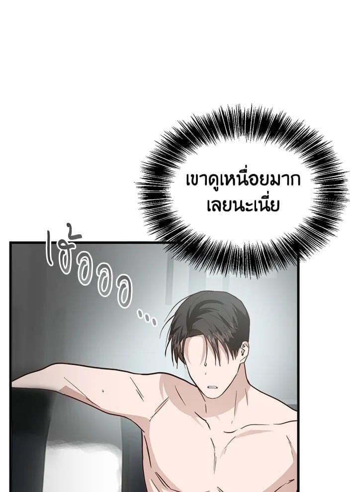 I Became the Lousy Side Top ตอนที่ 32136