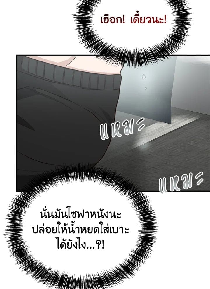 I Became the Lousy Side Top ตอนที่ 32138