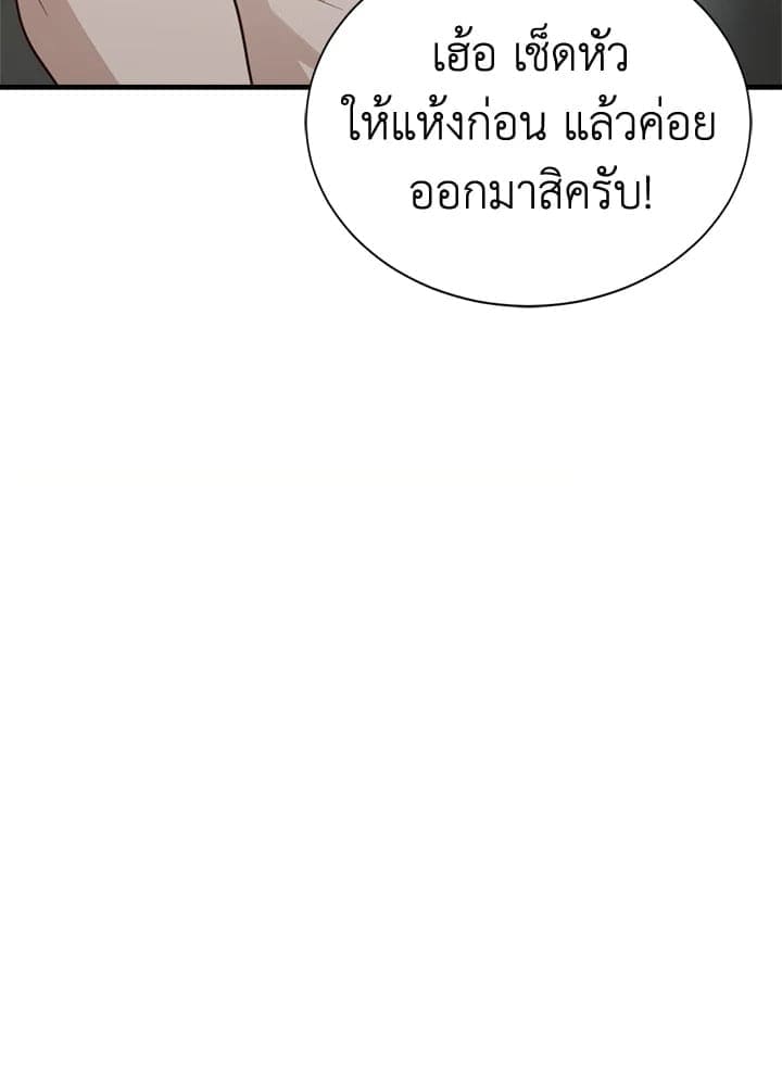 I Became the Lousy Side Top ตอนที่ 32141