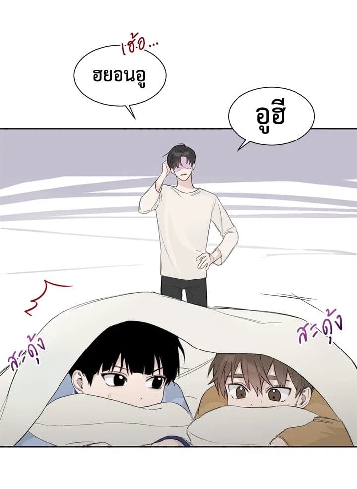 I Became the Lousy Side Top ตอนที่ 323