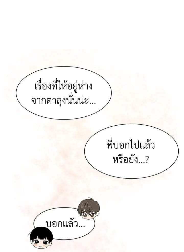 I Became the Lousy Side Top ตอนที่ 324