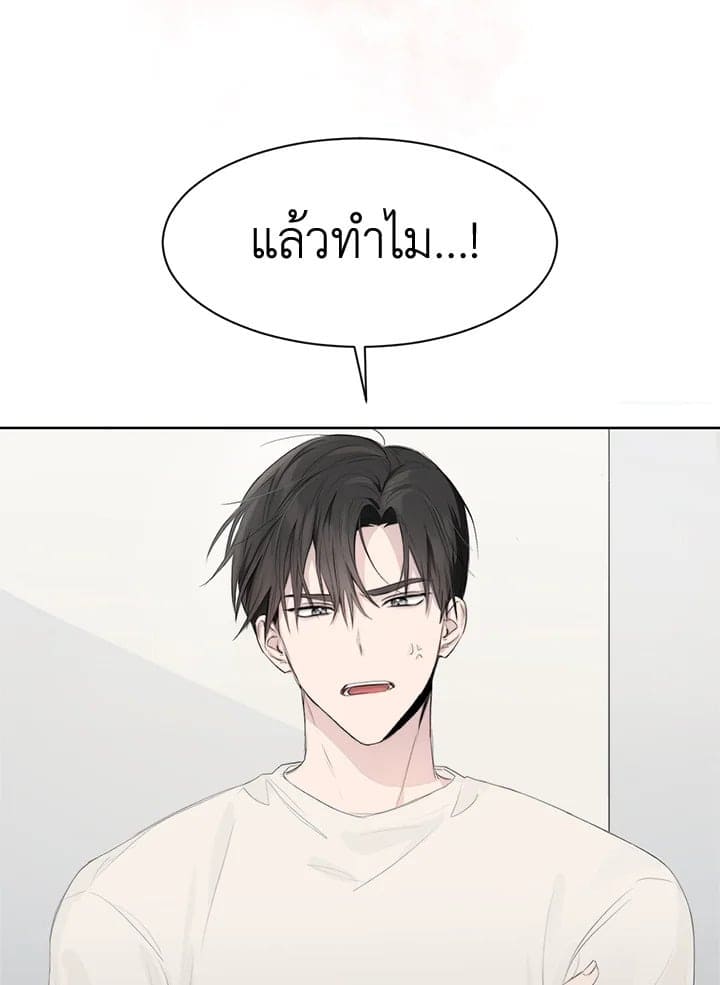 I Became the Lousy Side Top ตอนที่ 325