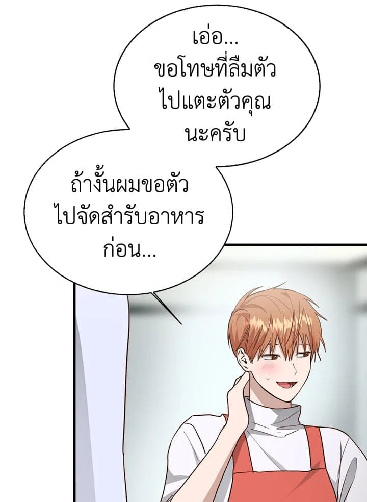 I Became the Lousy Side Top ตอนที่ 33006