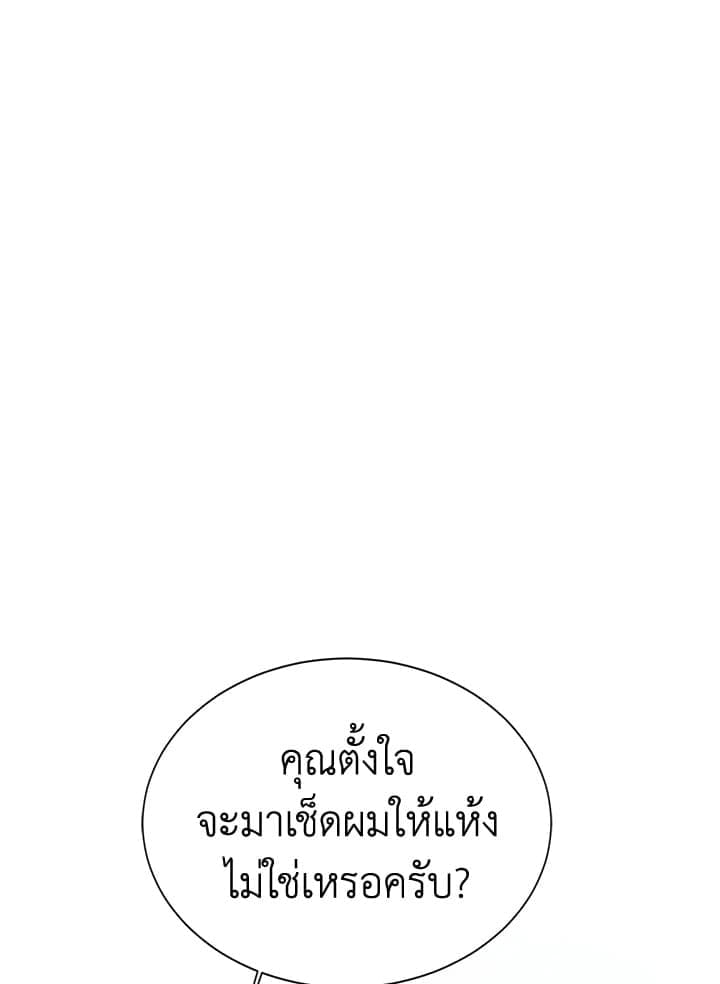 I Became the Lousy Side Top ตอนที่ 33008