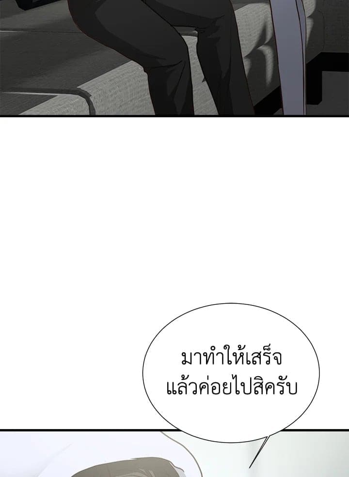 I Became the Lousy Side Top ตอนที่ 33010