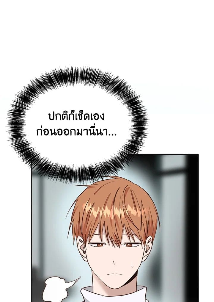 I Became the Lousy Side Top ตอนที่ 33013