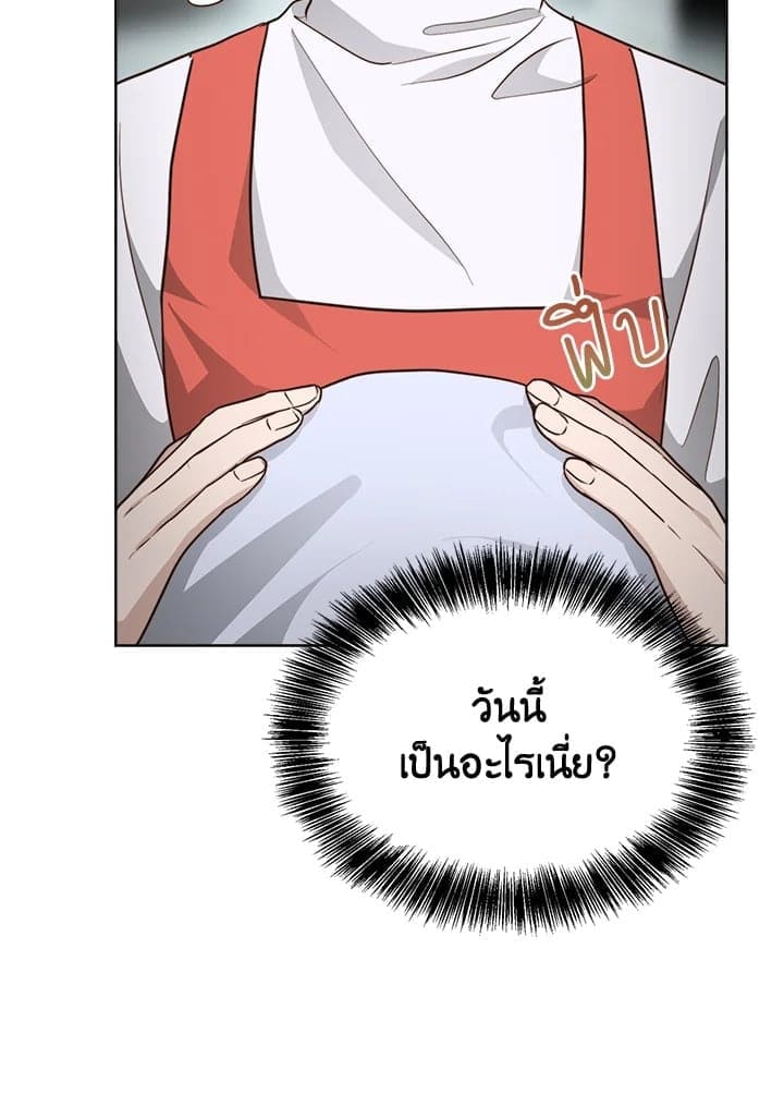 I Became the Lousy Side Top ตอนที่ 33014