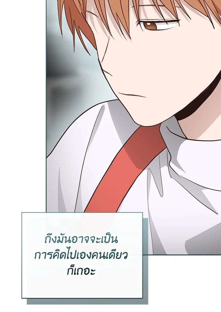 I Became the Lousy Side Top ตอนที่ 33017