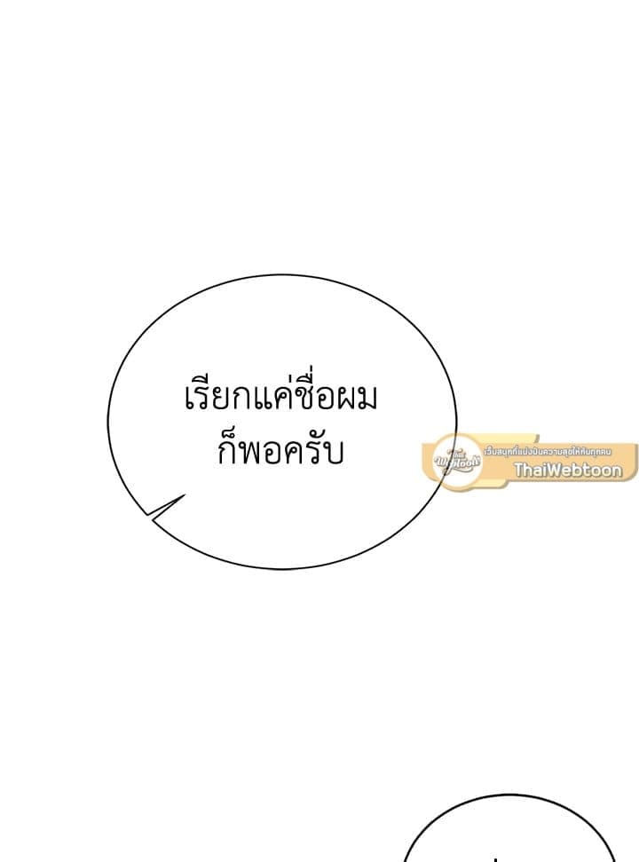 I Became the Lousy Side Top ตอนที่ 33023