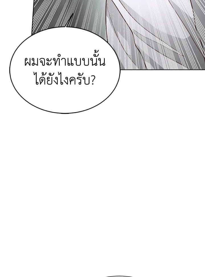 I Became the Lousy Side Top ตอนที่ 33025