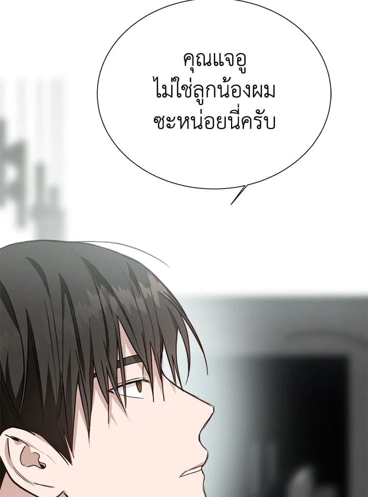 I Became the Lousy Side Top ตอนที่ 33026