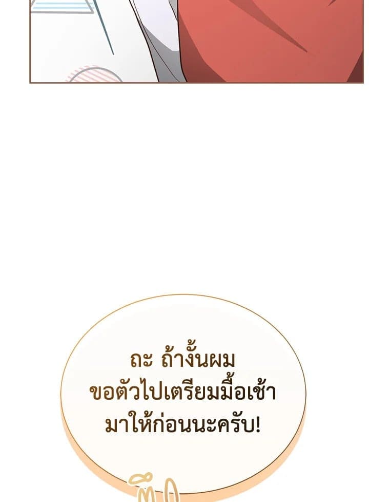 I Became the Lousy Side Top ตอนที่ 33035