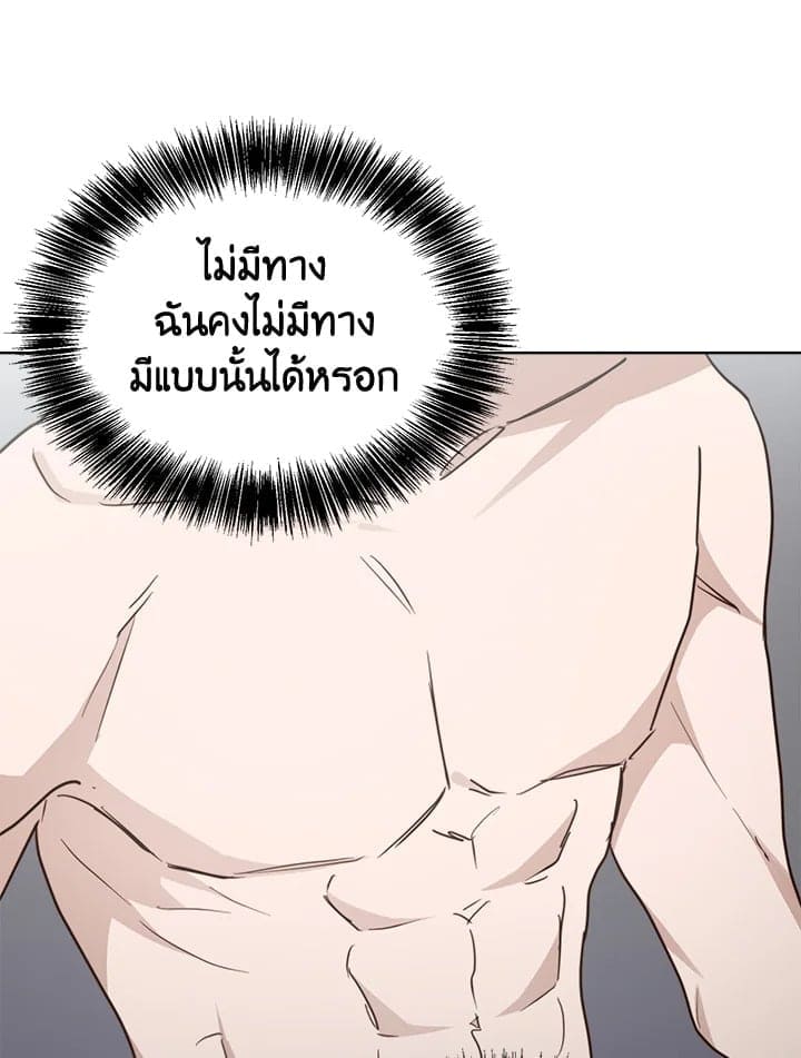 I Became the Lousy Side Top ตอนที่ 33045