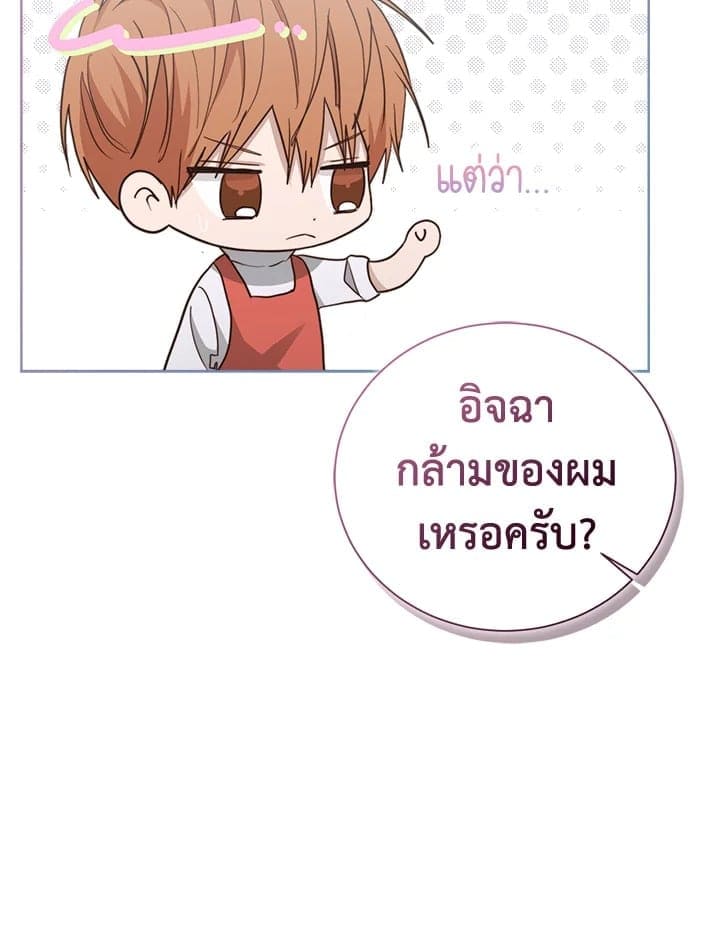 I Became the Lousy Side Top ตอนที่ 33047