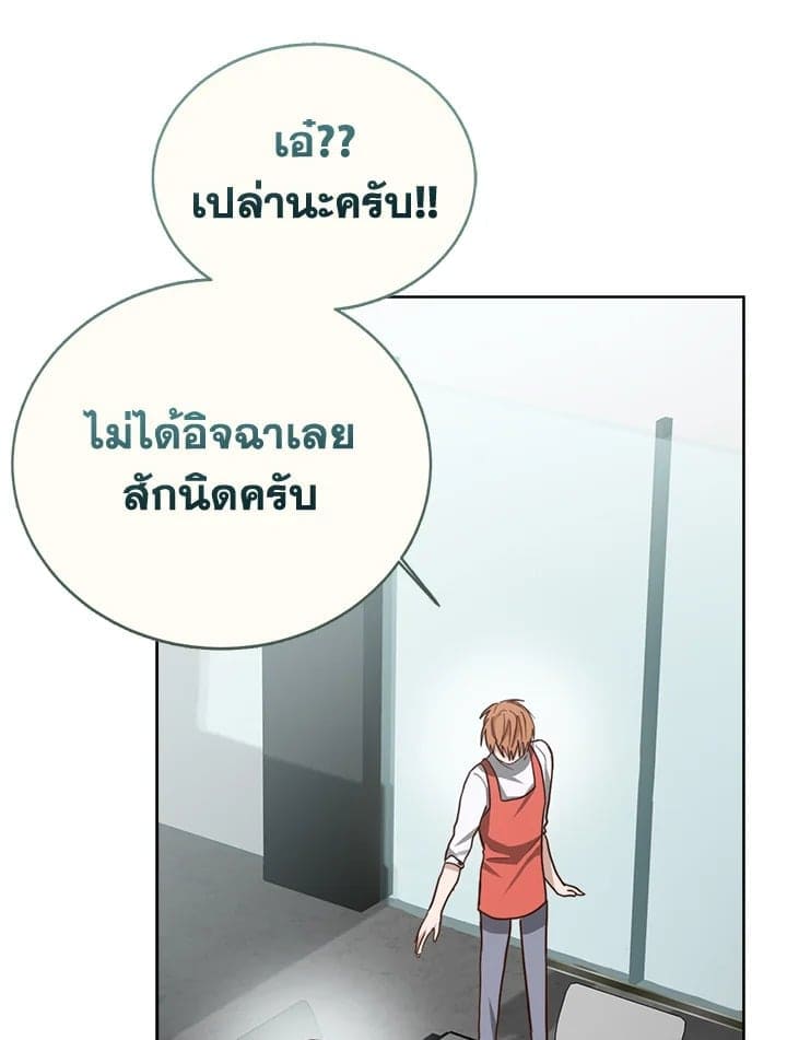 I Became the Lousy Side Top ตอนที่ 33048