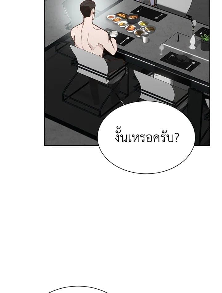 I Became the Lousy Side Top ตอนที่ 33049