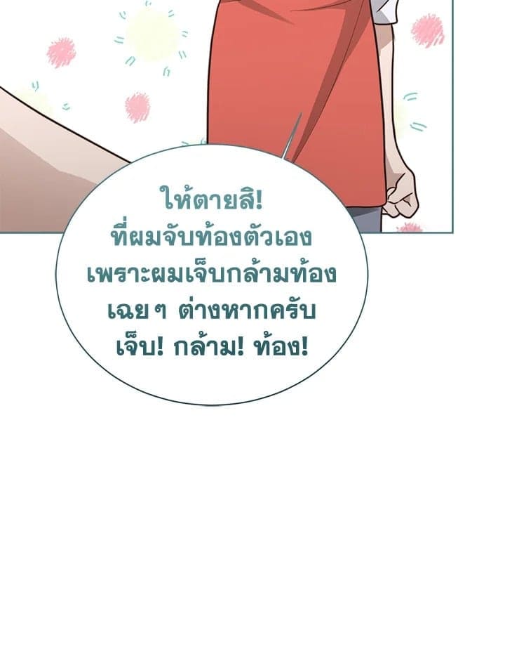 I Became the Lousy Side Top ตอนที่ 33051