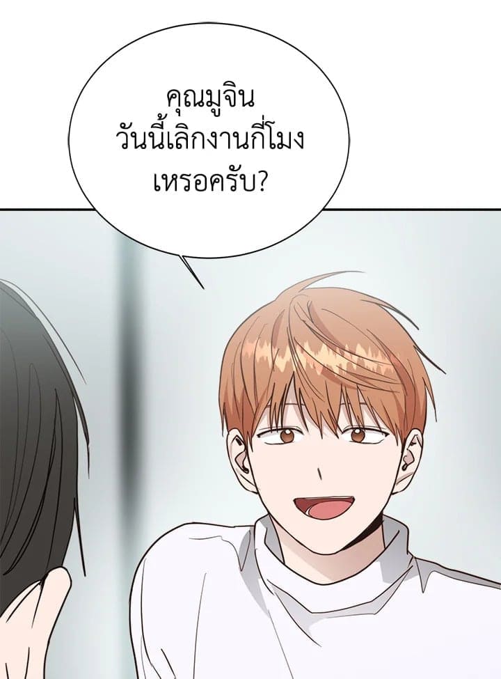 I Became the Lousy Side Top ตอนที่ 33055