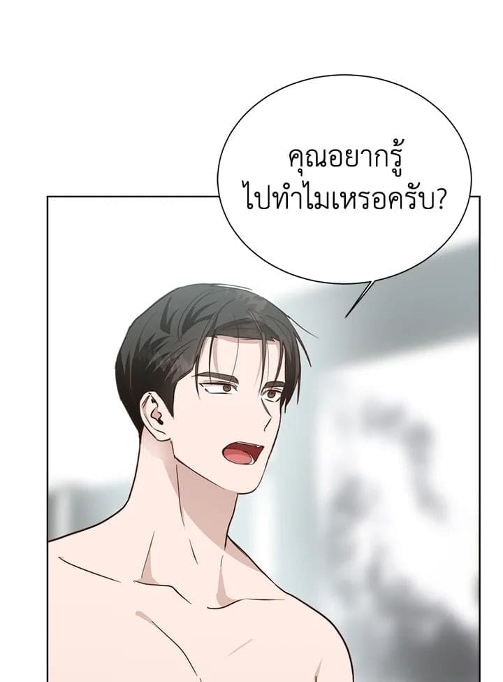 I Became the Lousy Side Top ตอนที่ 33057