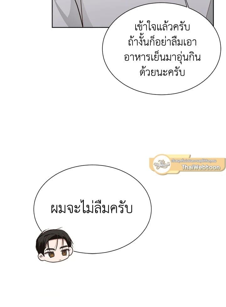 I Became the Lousy Side Top ตอนที่ 33062