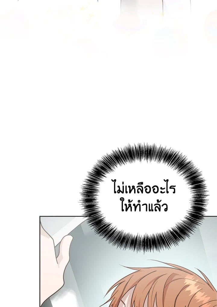 I Became the Lousy Side Top ตอนที่ 33067