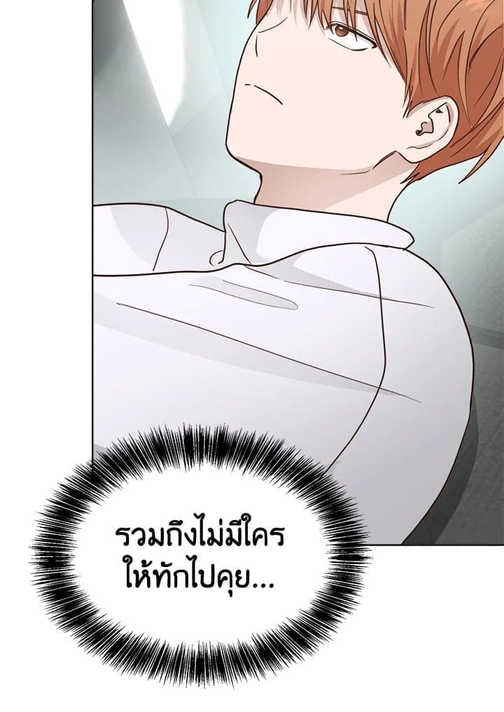 I Became the Lousy Side Top ตอนที่ 33068