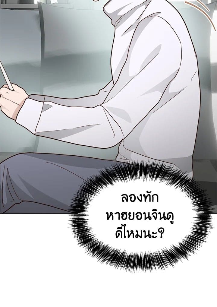 I Became the Lousy Side Top ตอนที่ 33070