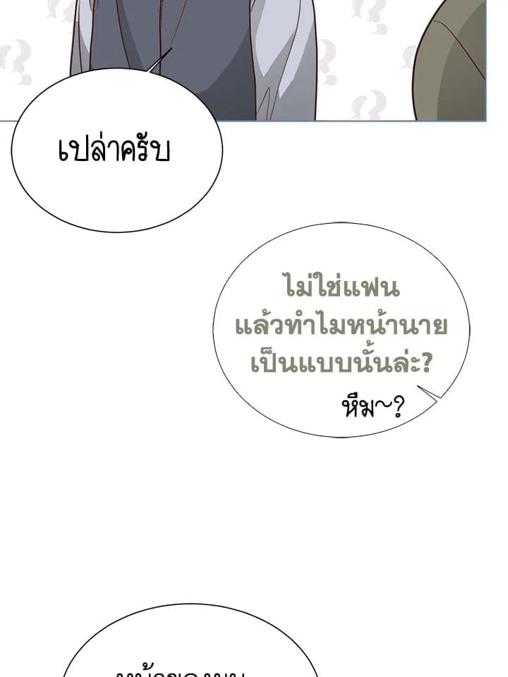 I Became the Lousy Side Top ตอนที่ 33081