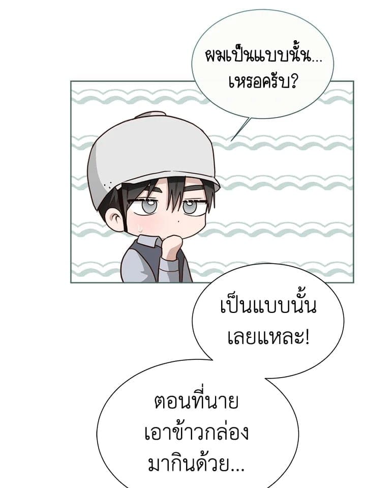 I Became the Lousy Side Top ตอนที่ 33084