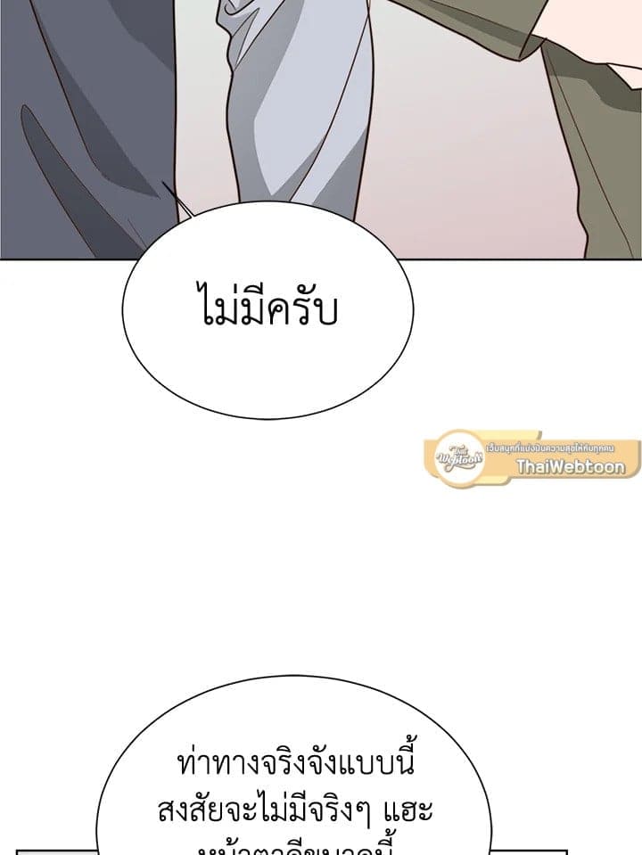 I Became the Lousy Side Top ตอนที่ 33086