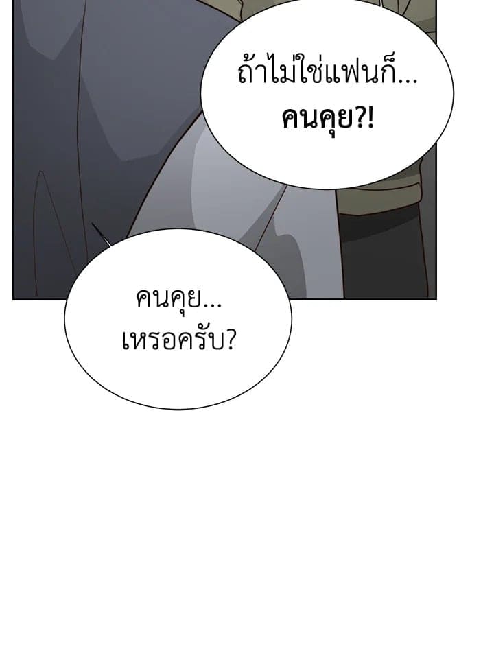 I Became the Lousy Side Top ตอนที่ 33088