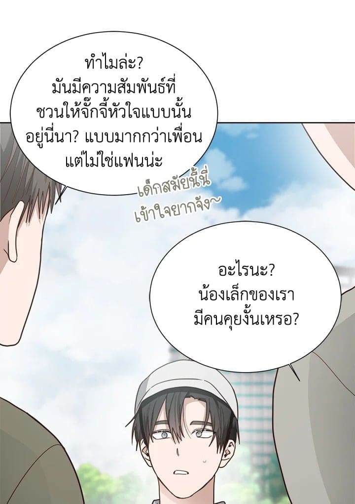 I Became the Lousy Side Top ตอนที่ 33089