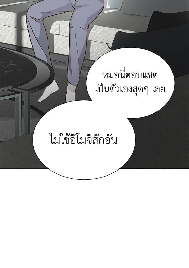 I Became the Lousy Side Top ตอนที่ 33098