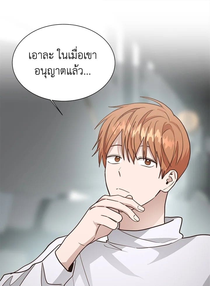 I Became the Lousy Side Top ตอนที่ 33099