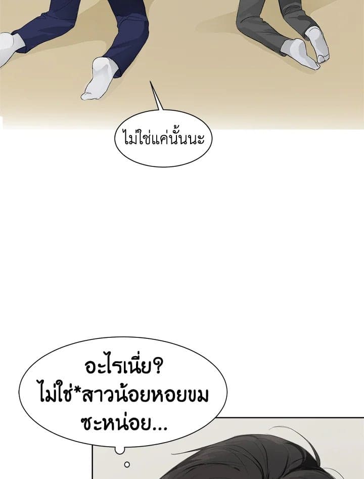 I Became the Lousy Side Top ตอนที่ 331