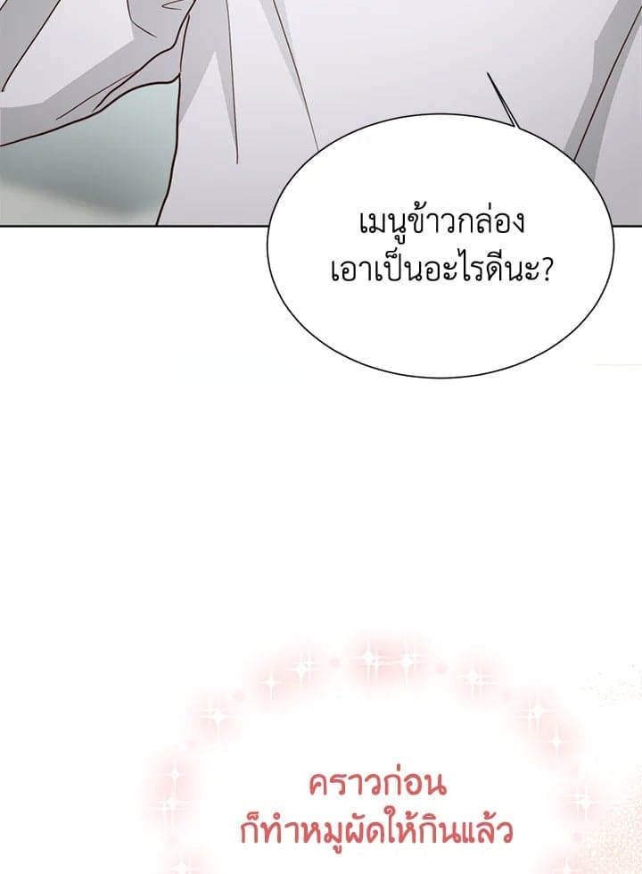 I Became the Lousy Side Top ตอนที่ 33100