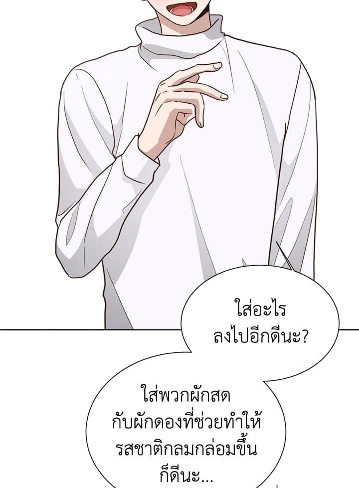 I Became the Lousy Side Top ตอนที่ 33106