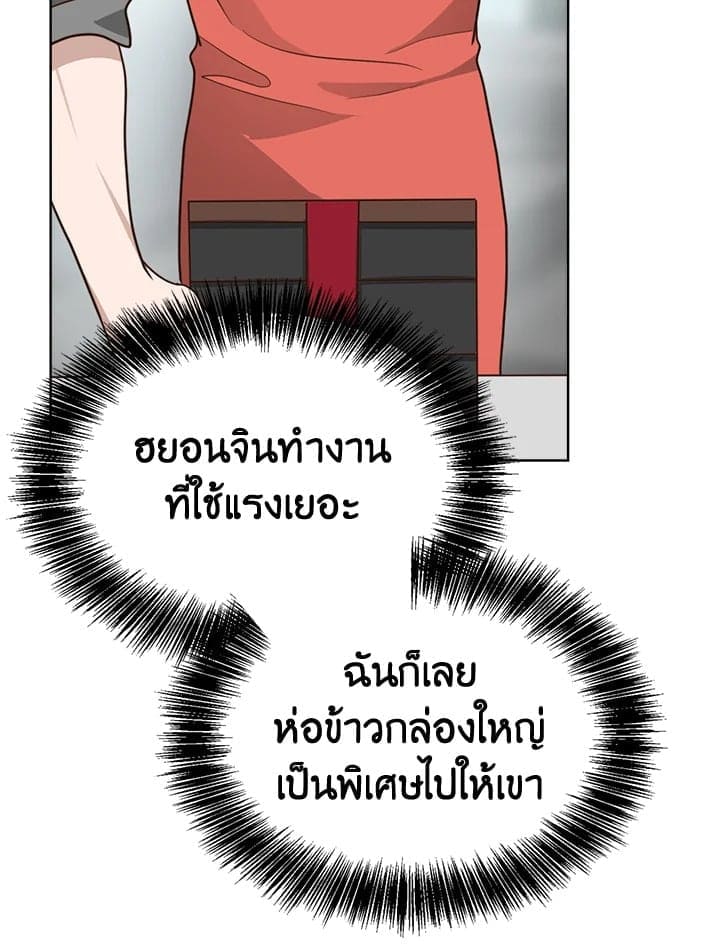 I Became the Lousy Side Top ตอนที่ 33121