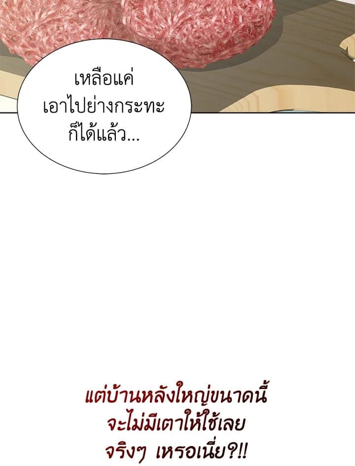 I Became the Lousy Side Top ตอนที่ 33123