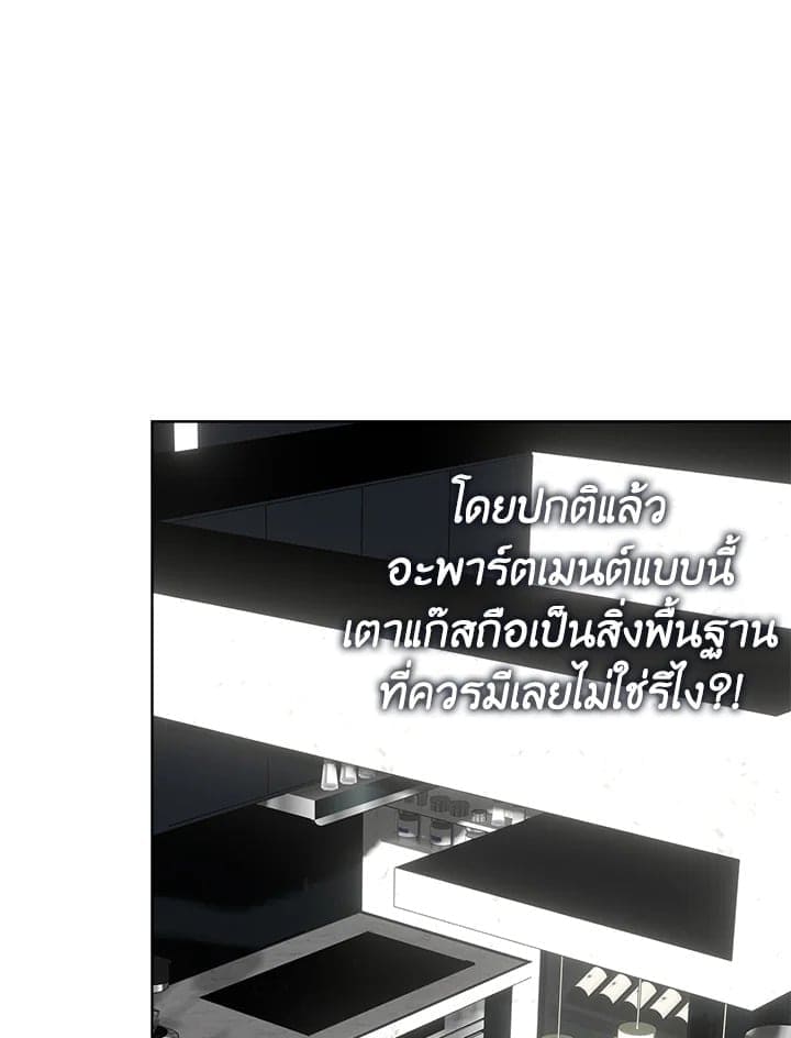 I Became the Lousy Side Top ตอนที่ 33124