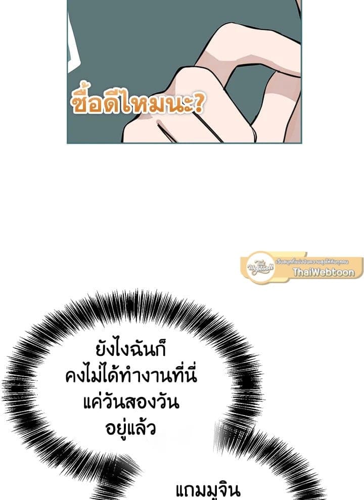 I Became the Lousy Side Top ตอนที่ 33128