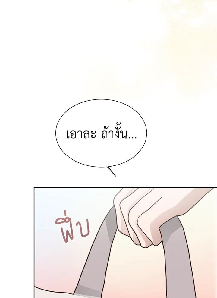 I Became the Lousy Side Top ตอนที่ 33134