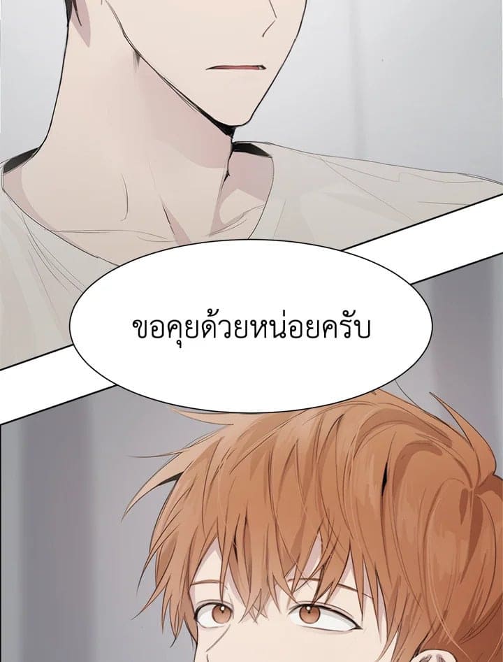 I Became the Lousy Side Top ตอนที่ 336