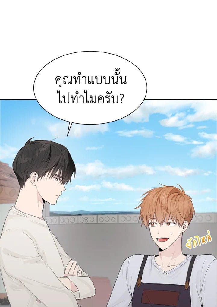 I Became the Lousy Side Top ตอนที่ 338