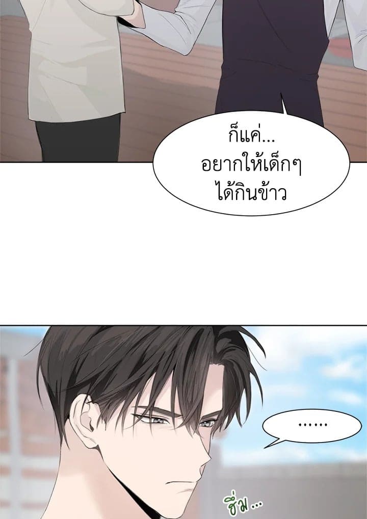 I Became the Lousy Side Top ตอนที่ 339