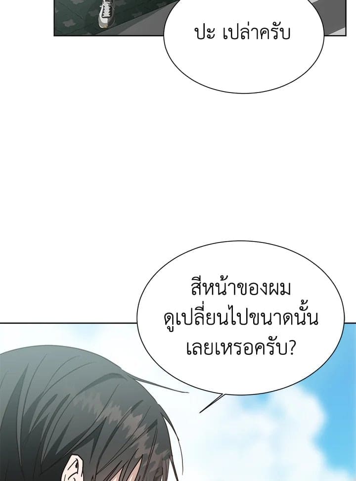 I Became the Lousy Side Top ตอนที่ 34008