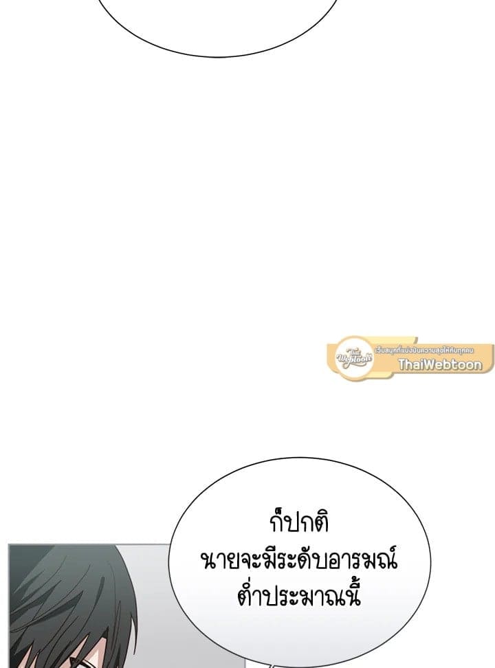 I Became the Lousy Side Top ตอนที่ 34010